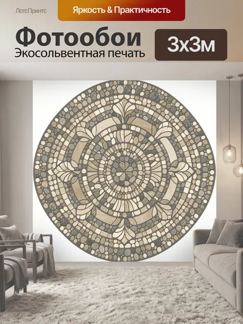 Фотообои Орнаментальная розетка из камешков