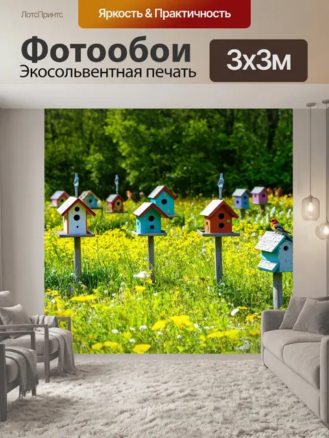 Фотообои поле, окруженное очаровательными домиками для птиц, с пением пернатых создающими волшебный звук
