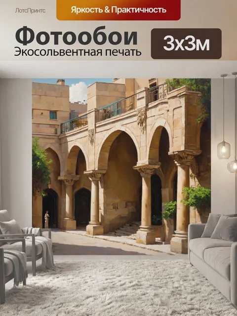 Фотообои архитектурное сочетание восточной и западной культур в старом районе баку