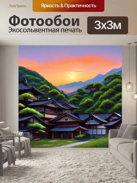 Фотообои япония: уютный уголок горного региона с традиционными домами, окруженными зелеными холмами и густым лесом
