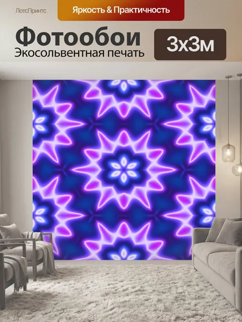 Фотообои Бесшовный фон неоновый узор