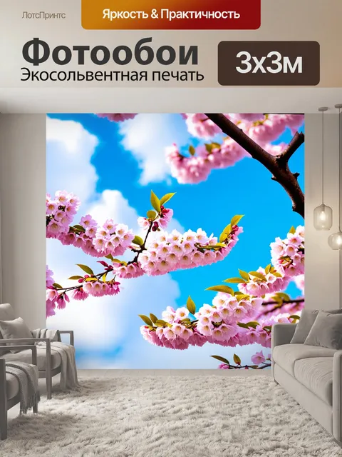 Фотообои сакура в полном цвету