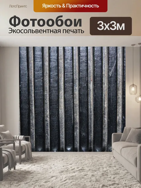 Фотообои металлический фон