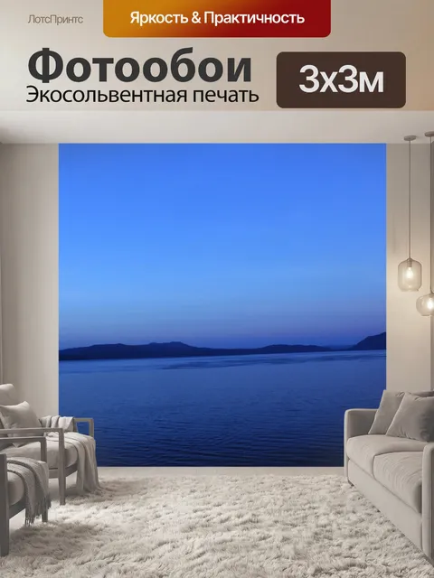 Фотообои синем фоне природы