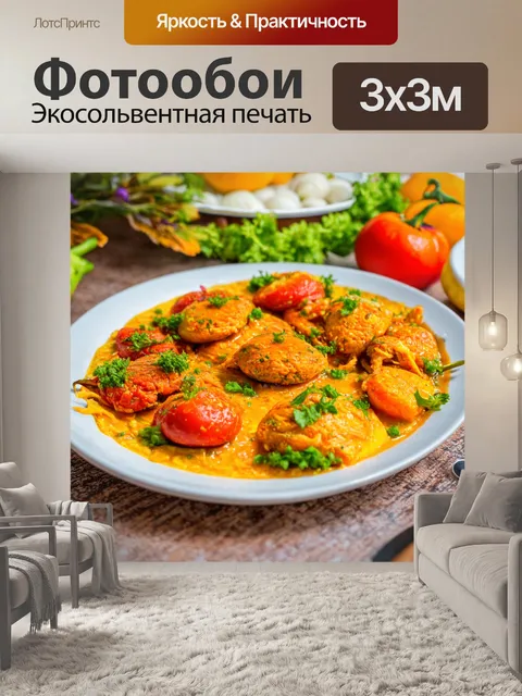 Фотообои с красочными кулинарными сценами