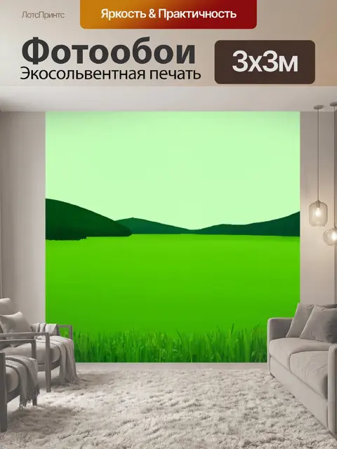 Фотообои зеленые в стиле минимализм, с изображением простых природных ландшафтов, выполненных в графическом стиле