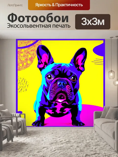Фотообои воспользуйтесь цифровым искусством для создания поп-арт изображения французского бульдога