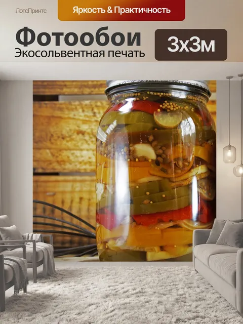 Фотообои консервированные сладкий перец