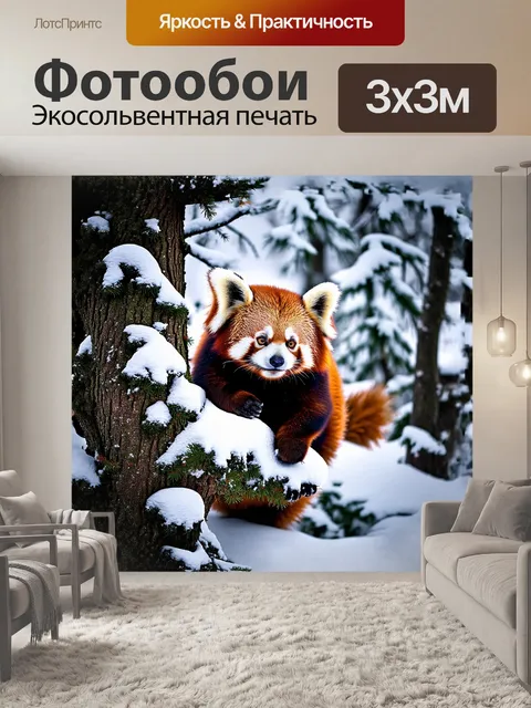 Фотообои красная панда, уютно устроившаяся на заснеженном дереве, создает атмосферу спокойствия и уединения