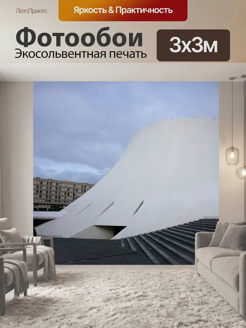 Фотообои Гавр