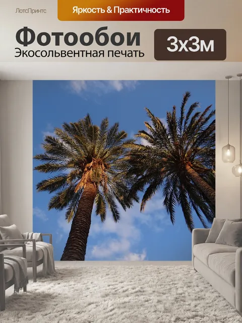 Фотообои Ладони