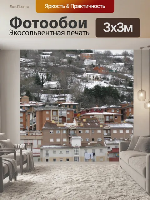 Фотообои Город