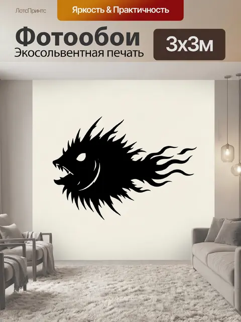Фотообои Черный силуэт головы дракона