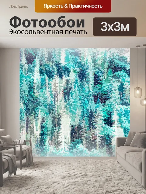 Фотообои Зимний лес