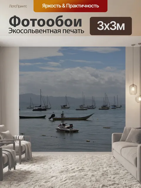 Фотообои Пляж