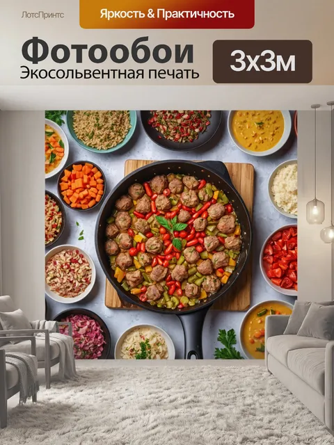 Фотообои с кулинарными мастер-классами и шаг за шагом рецептами