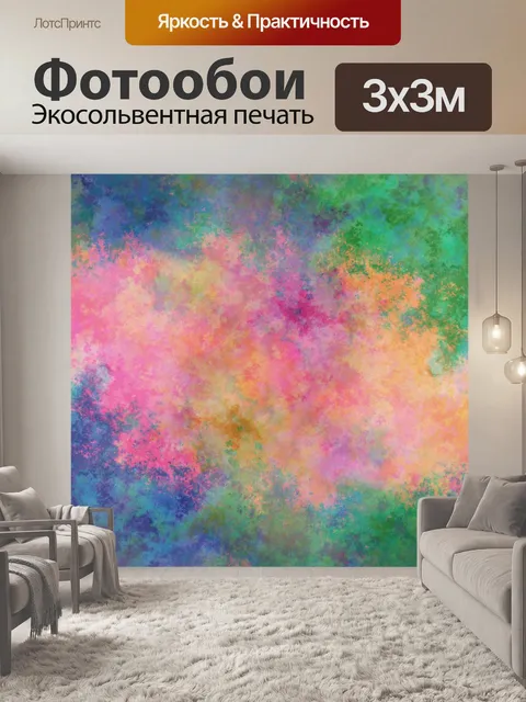 Фотообои искусство фон текстура абстракция