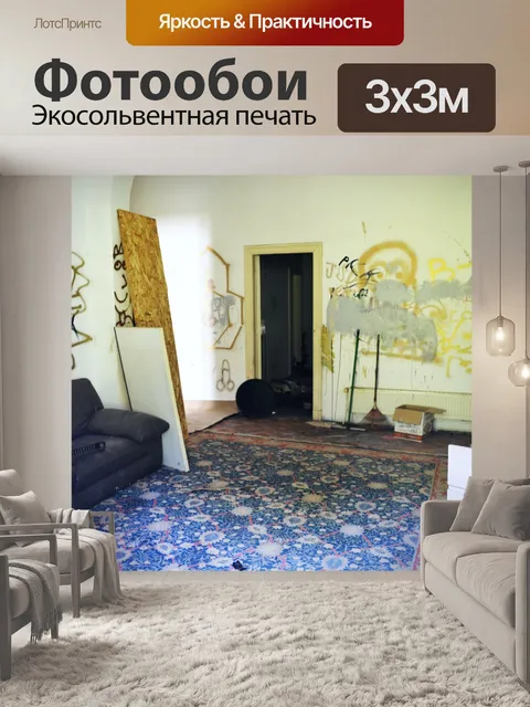 Фотообои Заброшенный особняк
