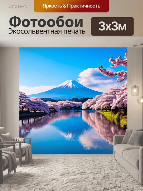 Фотообои япония: солнечный рассвет над горой фудзи