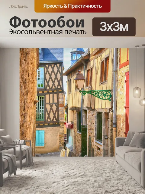 Фотообои Аллея