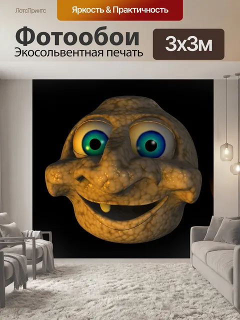 Фотообои тролль голова