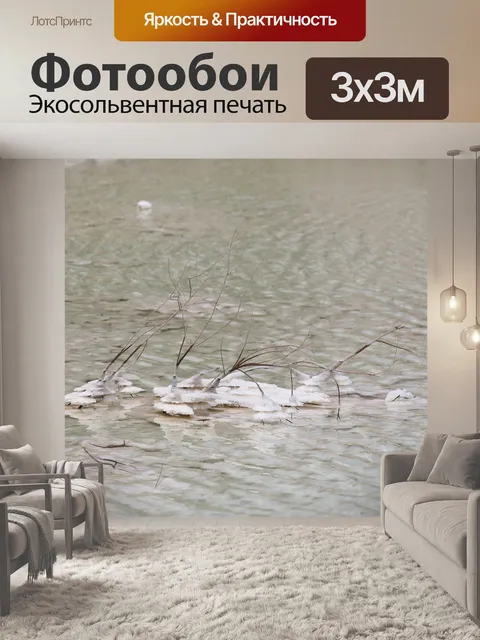 Фотообои Море