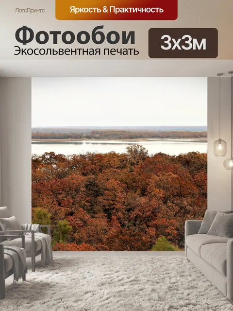 Фотообои Стервятник Roost Вид на озеро Мюррей
