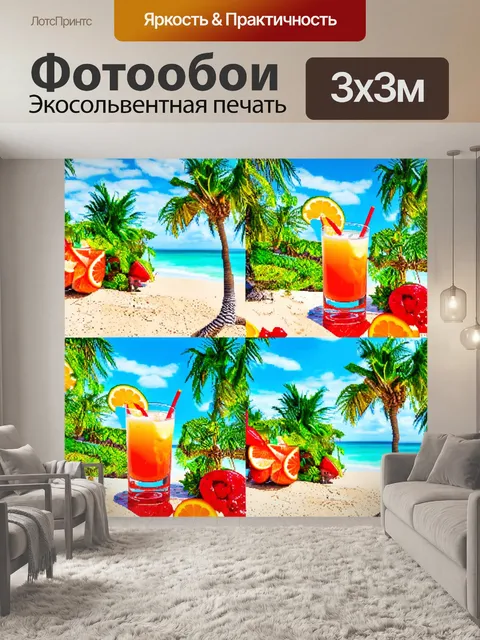 Фотообои природа в стиле лоскутный коллаж