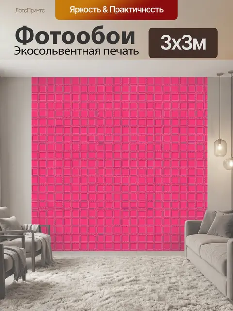 Фотообои Красный квадрат Обои Фон