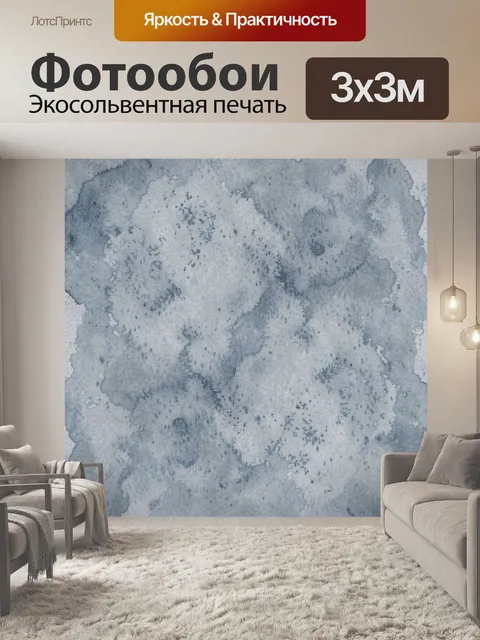 Фотообои Синие акварельные облака-области