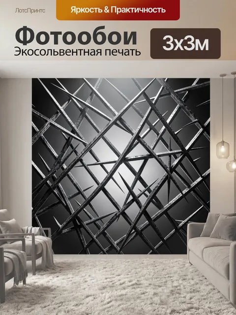 300 × 300 см · Экосольвентная печать