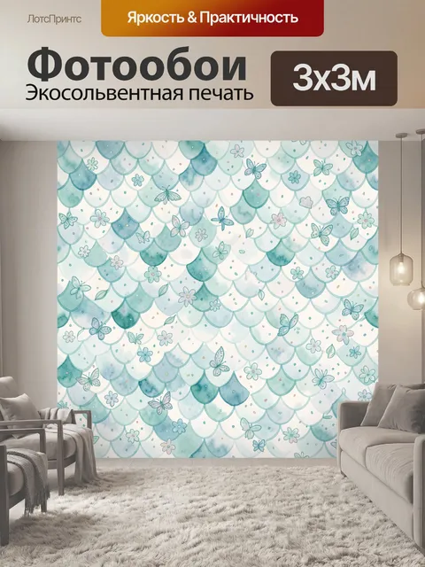 Фотообои Нежный чешуйчатый паттерн с бабочками