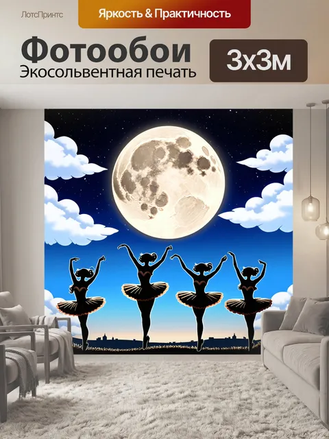 Фотообои ночь в стиле мультяшный, луна, окруженная облаками, и танцующие балерины на ее фоне