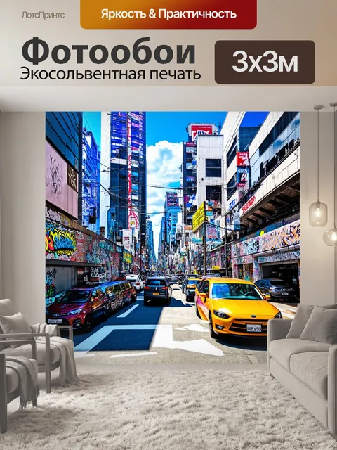 Фотообои город в стиле манга, который показывает современное искусство на улицах, граффити и инсталляции, создавая…