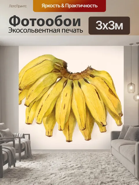 Фотообои Сбор плодов банана