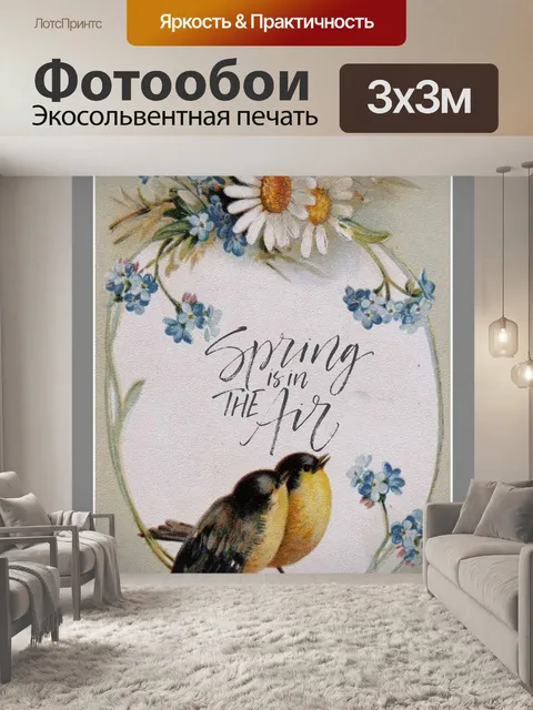 Фотообои Винтажная весенняя иллюстрация птиц