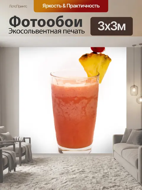 Фотообои Напиток