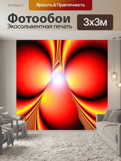 Фотообои Задний план