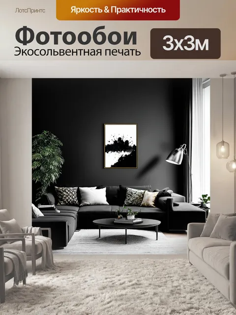 Фотообои графическая арт-работа в темных тонах, выполненная в технике акварели