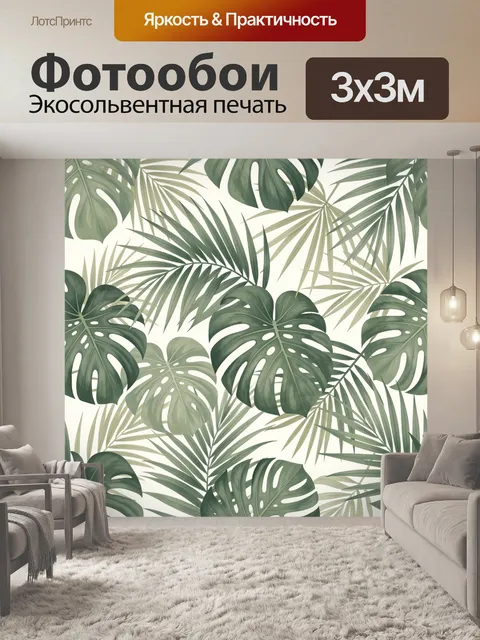 Фотообои Тропические листья на светлом фоне