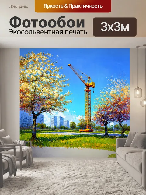 Фотообои подъемный кран, окруженный будущим парком, где цветущие деревья начинают обрастать зеленью, а слева видны…