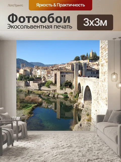 Фотообои Река