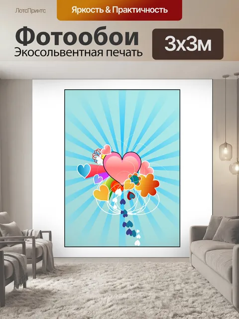 Фотообои Сердца