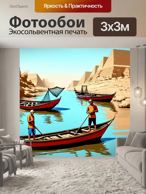 Фотообои египет в стиле комикс: сцена рыбалки на ниле, с лодками и рыбаком, использующим сети
