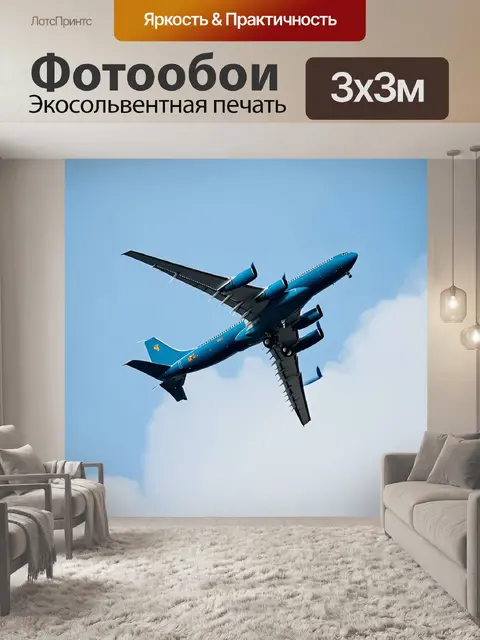 Фотообои самолет, зависший в воздухе, показывающий свою мощь и грацию