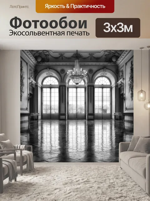 Фотообои Замок