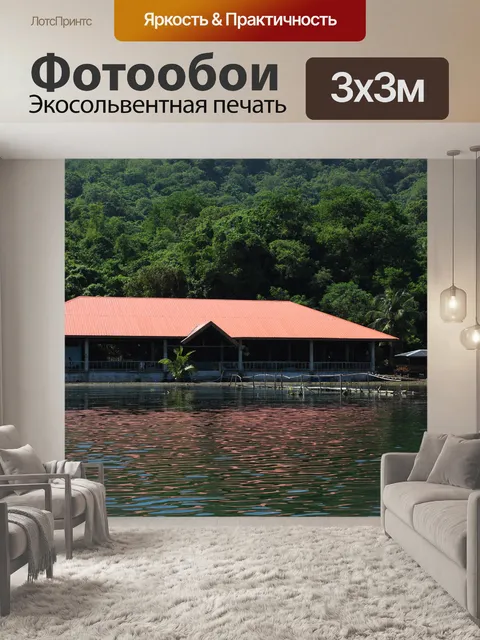 Фотообои санаторий для выздоравливающих