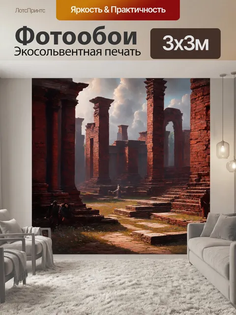 Фотообои древние черно-красные руины