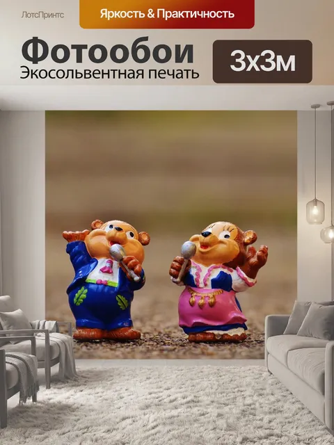 Фотообои Нести