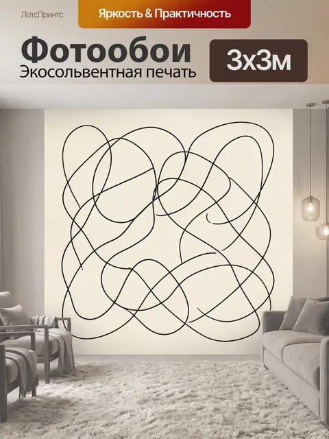 Фотообои Чёрная линейная абстракция на бежевом фоне